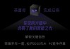 荣耀一箭，射穿PC行业的苹果屏障