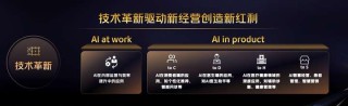 美团李晓辉：正探索AI+医疗场景应用，将以开放生态与行业共建共赢