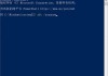 Win10爱剪辑安装后电脑中所有视频不能播放的解决方法