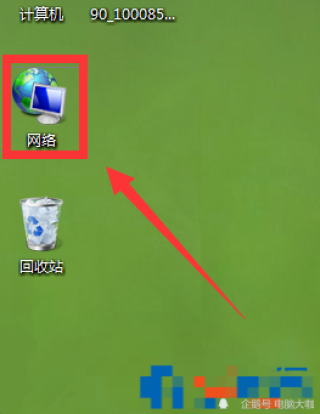 两台电脑如何建立网上邻居？