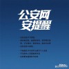 关键时刻能保你财产安全百倍：太致命了！这个手机密码一定要设置 你竟然不知道