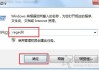 鼠标右键刷新桌面很慢怎么办？Win7右键刷新反应特别慢的解决方法