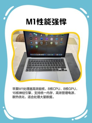 苹果m1处理器怎么样？苹果m1处理器相当于intel什么水平？