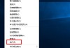 怎么看Windows10系统版本号？Win10系统查看版本号的方法