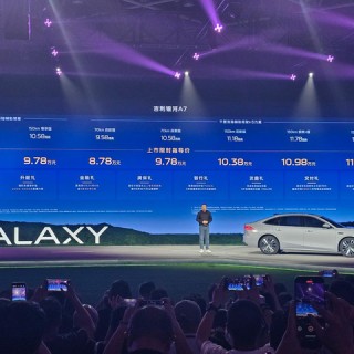银河A7购车手册，10万级插轿车，推荐150km探索+
