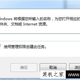 Win7系统Windows defender更新失败的解决方法