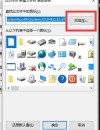怎么修改Windows用户账户文件夹路径？