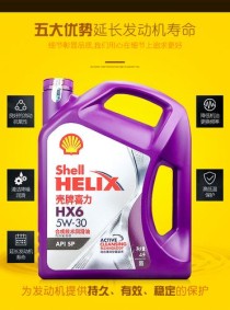 紫壳HX6机油用后感受？紫壳HX6适合什么发动机