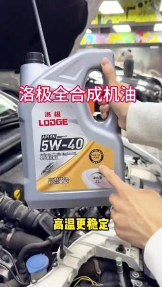 日系车用0w40机油真的毁车吗？加0w40会伤发动机吗