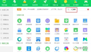 电脑图片不能双击打开了怎么办？