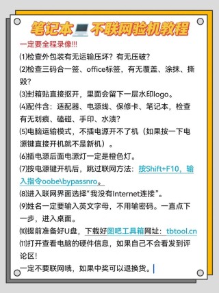 怎么验证电脑系统是不是正版？