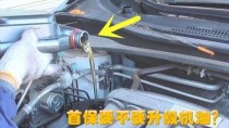 4s店首保没有给换机油，怎么看4s店有没有换机油
