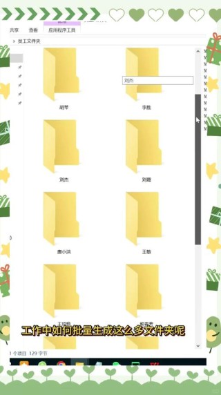 怎么批量新建文件夹？教你3秒快速建立300个文件夹方法