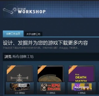 steam创意工坊下载的东西在哪？