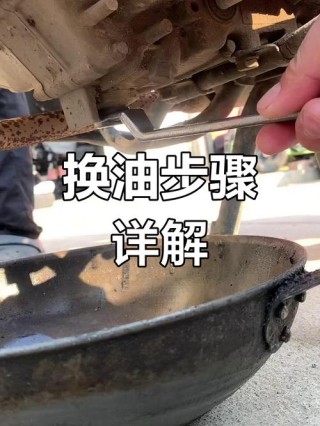 如何自制斜坡换机油