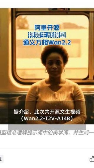 通义万相Wan2.2 – 阿里开源的AI视频生成模型