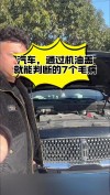 机油盖拧不开有什么办法？机油盖拧多紧合适