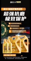 波仕卡机油质量怎么样，波仕卡机油是名牌吗