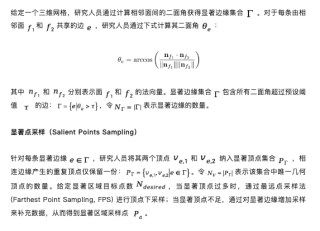 CVPR 2025满分论文：开源三维生成框架Craftsman3D&amp;Dora革新三维资产生成与编辑