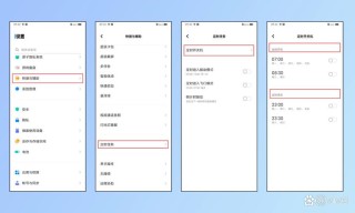 平板电脑如何设置定时开关机？