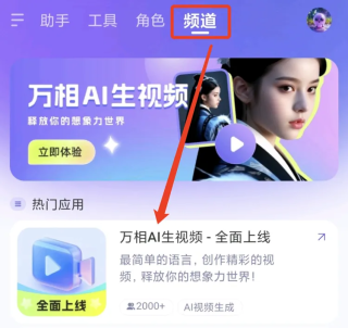 阿里发布AI生视频模型：通义万相走出了自己的“中国风”特色！