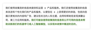 互联网巨头，如何合法地「偷」你的数据训练 AI？