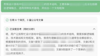 当大家谈论AI颠覆游戏行业时，一线从业者这样用Deepseek