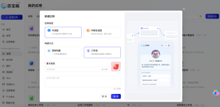 零成本调用，蚂蚁百宝箱开发平台上线 Qwen3 大模型