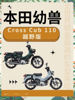 电动幼兽领衔 本田三款电动自行车上市
