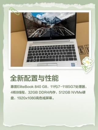 惠普EliteBook 840 G5如何重装系统？