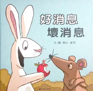 坏消息不断