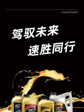 埃尔夫机油怎么样，埃尔夫机油退出国内了吗