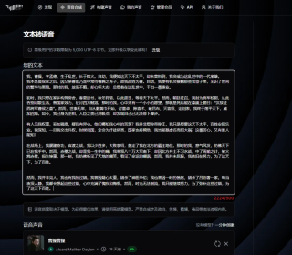 用AI打造爆款影视独白解说，低成本引流26万粉！