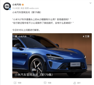 小米汽车：误操作了换挡拨杆 不会对车辆产生影响