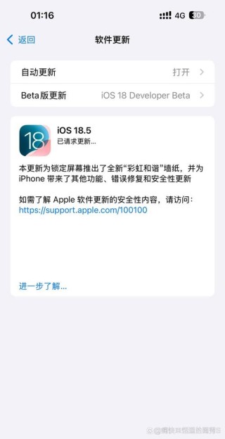 ios11 beta5功能调整 图标更改 iCloud信息被移除