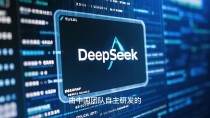 朋友圈被DeepSeek刷屏了？普通人如何也能吃上AI红利？