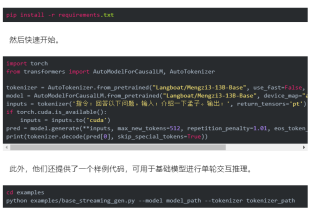 0门槛免费商用！孟子3-13B大模型正式开源，万亿token数据训练