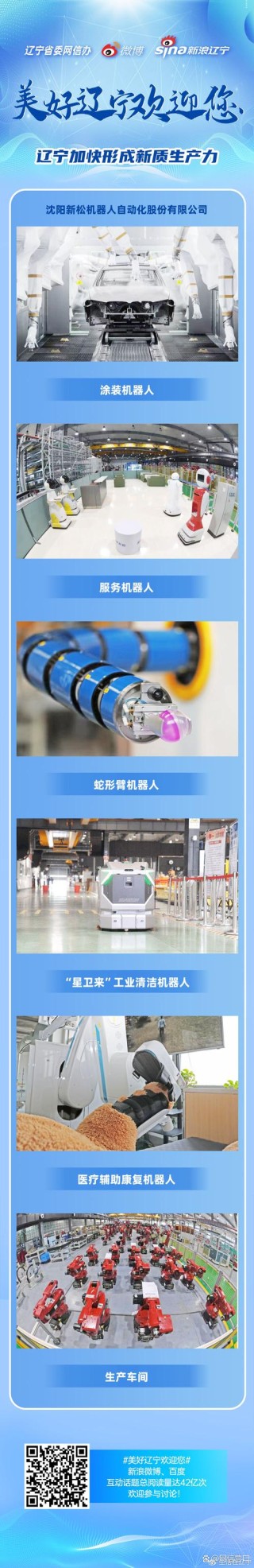“功能替代”到“智能共创”——深入解读新松多可仿生人形机器人