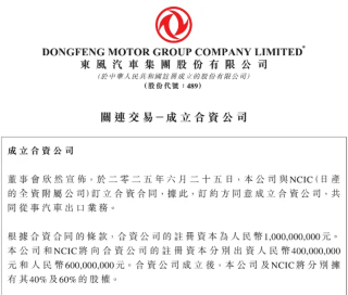 日产汽车计划明年起从中国出口电动汽车