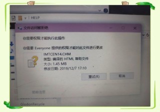 文件删除不了需要权限怎么办？文件删除不了显示需要权限的解决方法
