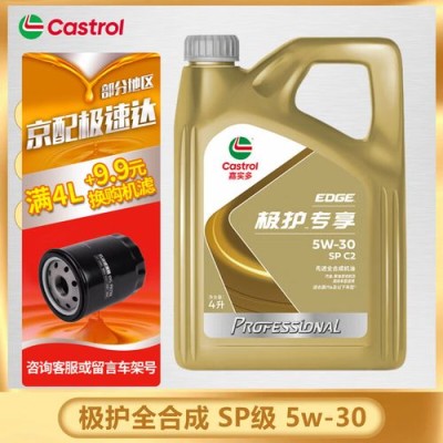 嘉实多金嘉护机油怎么样，金嘉护是半合成机油吗