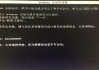 Win7开机oxcoooooof引导选择失败,因为需要的设备不可访问解决方法