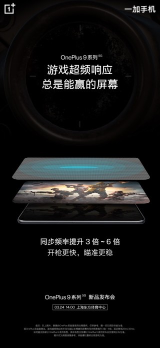 一加 9 Pro 获DisplayMateA+认证，提前带来下一代屏幕