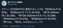 平价超长焦镜头将发？佳能RF600mm F11&RF800mm F11消息流出