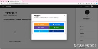 Xbox平台怎么绑定Steam？Xbox平台绑定Steam方法