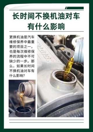 机油不换有什么影响，1万不换机油的后果