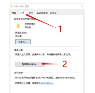 怎么让两台电脑共享文件？