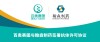 百度拜读09baidu百奥赛图与翰森制药签署抗体许可协议
