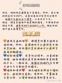 机油的沸点是多少度，机油遇明火会燃烧吗