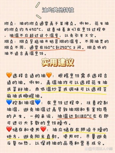 机油的沸点是多少度，机油遇明火会燃烧吗